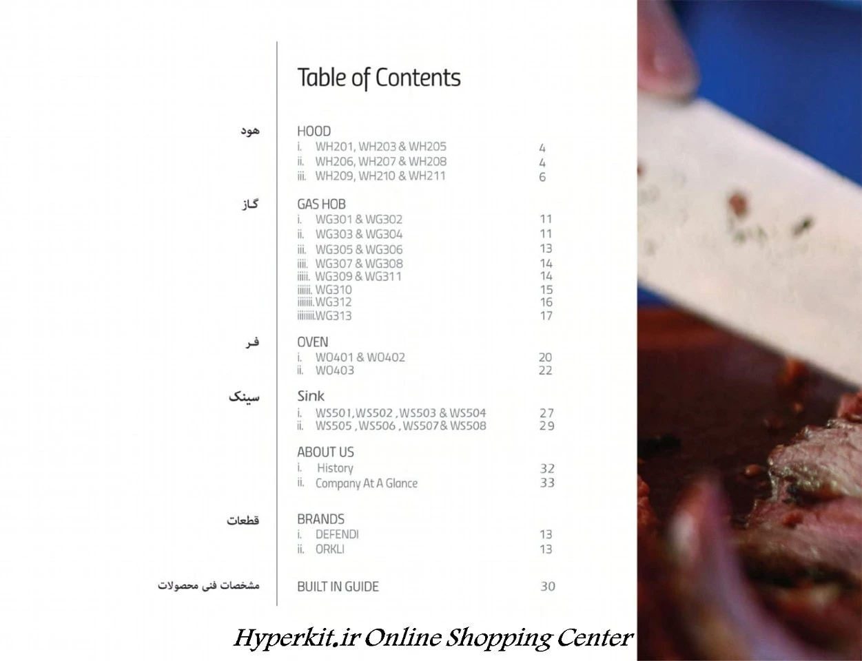 محصولات وایز