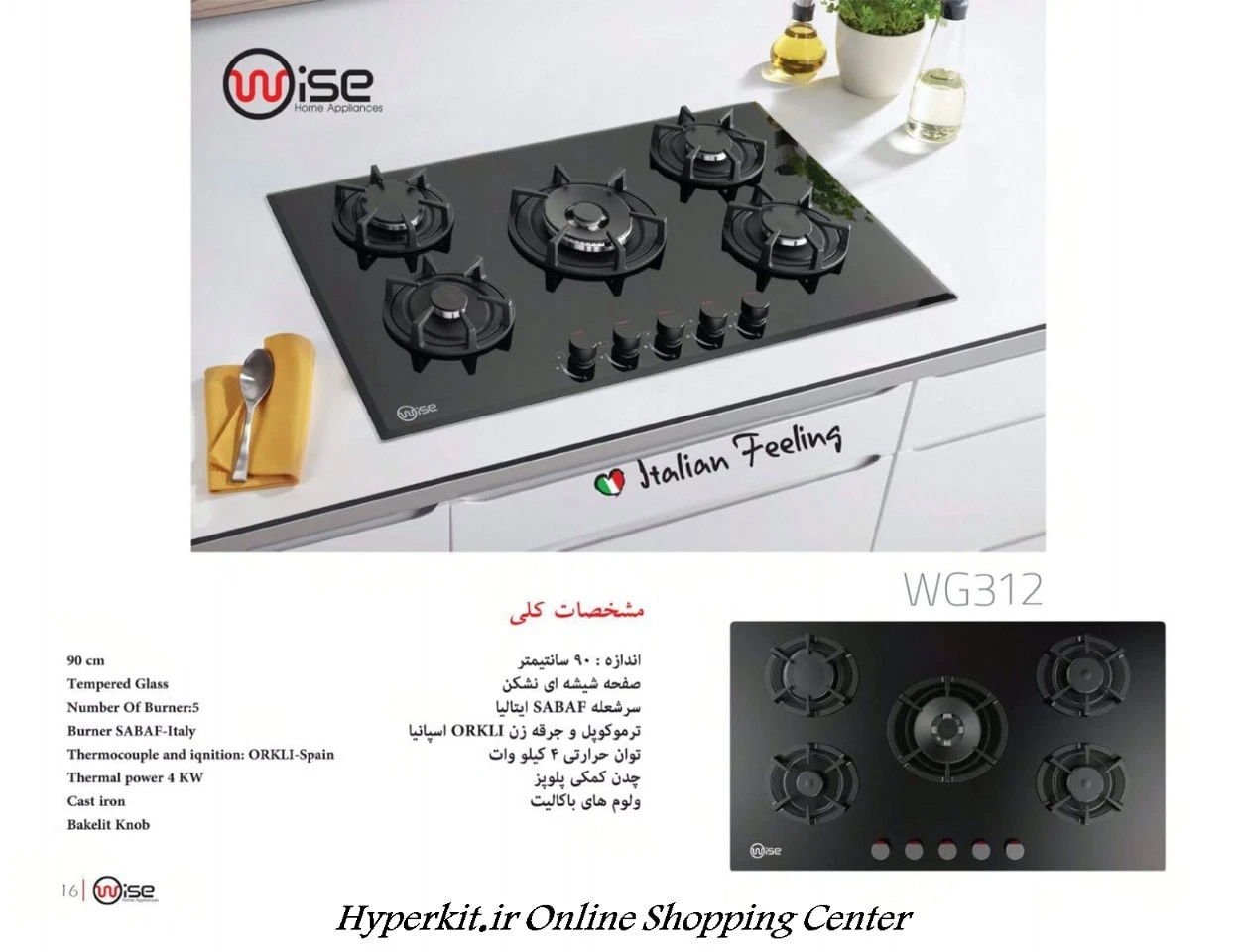 کاتالوگ فر وایز