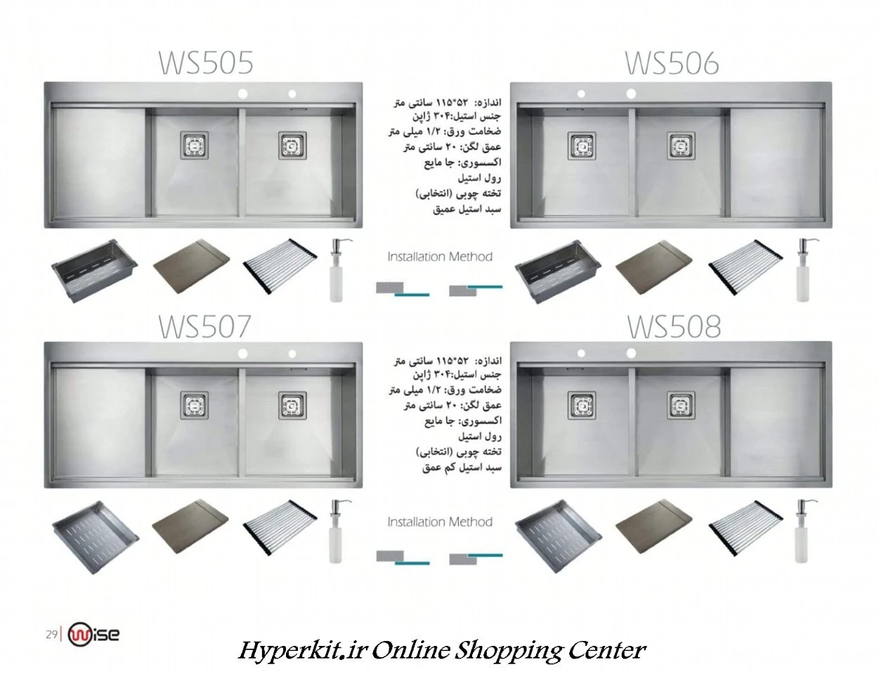 ابعاد برش سینک وایز