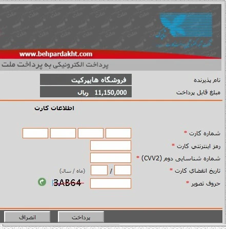 پارامترهای پرداخت اینترنتی